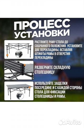 Стол складной для пикника