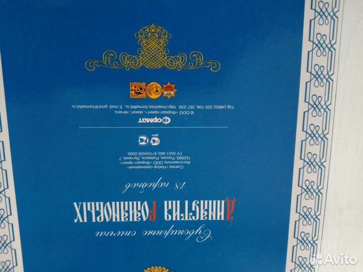 Набор спичечных коробков