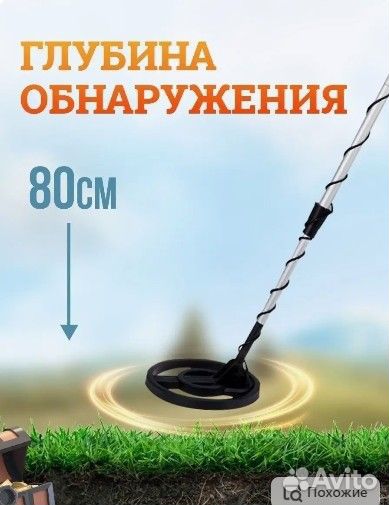 Металлоискатель MD 4030 pro