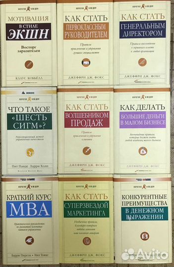 Книги по бизнесу