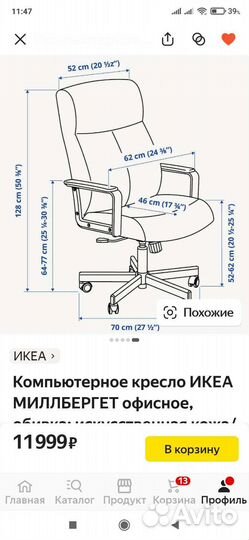 Новое Компьютерное кресло
