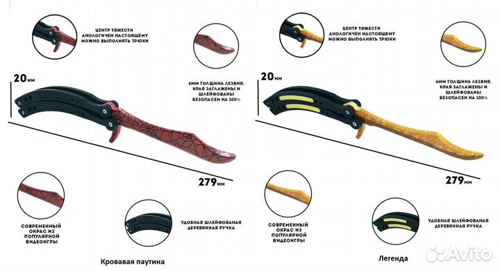 Деревянные Ножи Бабочка Premium CS:GO