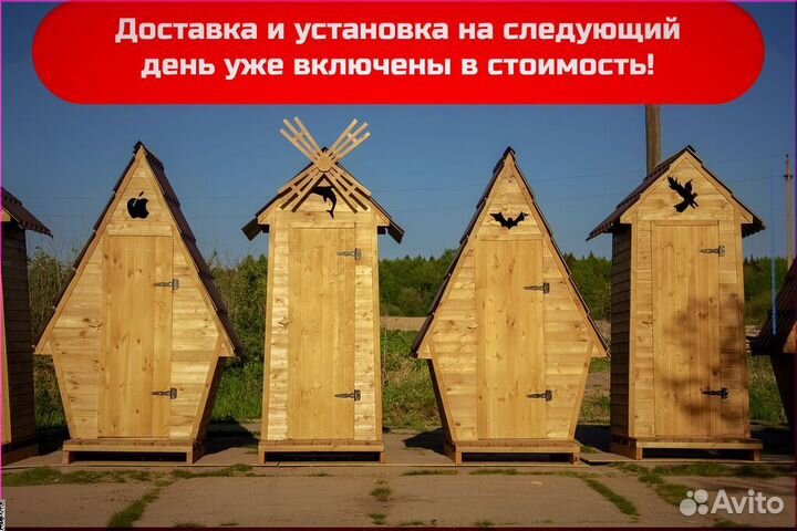 Уличный туалет с установкой ART124