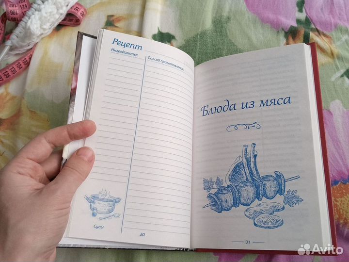 Книга для записи кулинарных рецептов новая