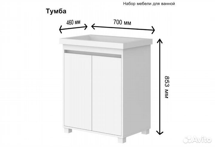 Тумба под мойку Модерн