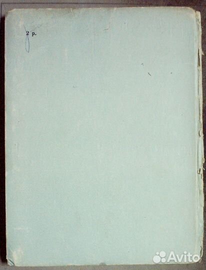 Соколов Владимир. Утро в пути. Стихи.1953