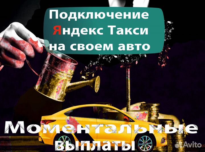 Водитель такси