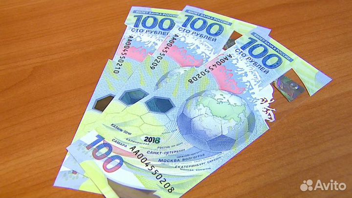 Купюра чемпионата мира 2018