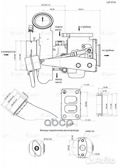 Турбокомпрессор LAT0734 luzar