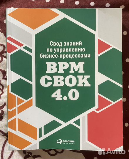 Регламенты и бизнес процессы врм