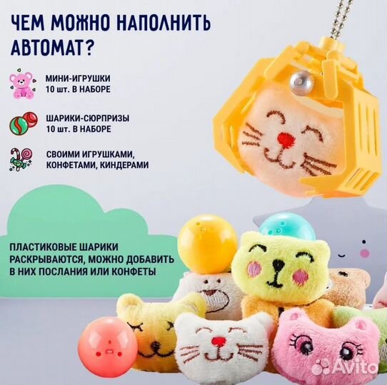Игровой автомат с игрушками Хватайка
