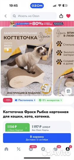 Когтеточка для кошек новая