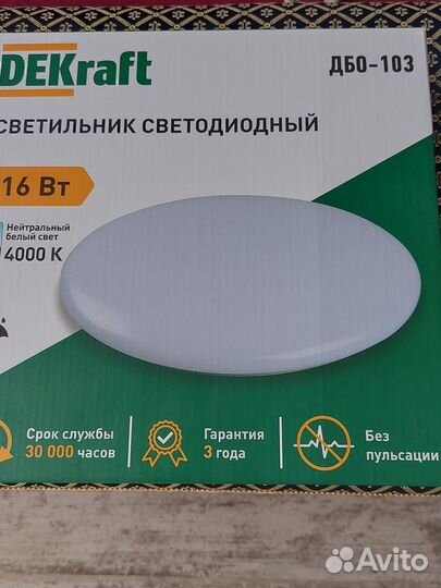 Светодиодные светильники