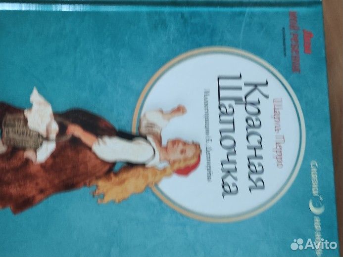 Продано Детские книги пакетом