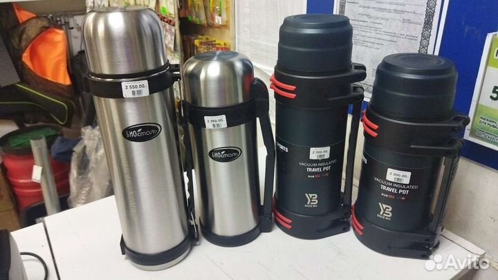 Термос для рыбалки