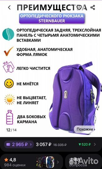 Продам рюкзак