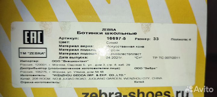 Ботинки, полуботинки, резиновые сапоги