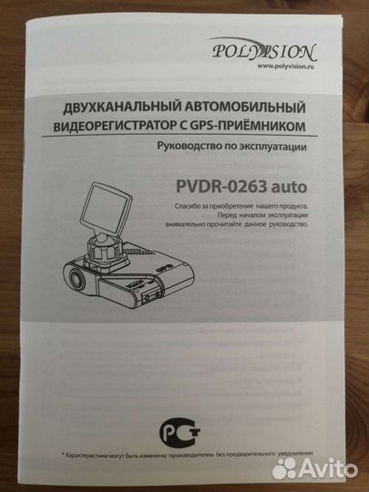 Видеорегистратор Polyvision pvdr-0263 avto новый