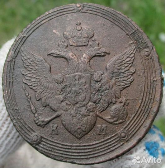 5 копеек 1804 км