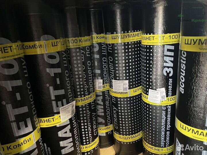 Звукоизоляция Шуманет 100 с гарантией