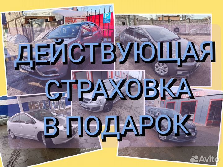 Прокат авто с выкупом