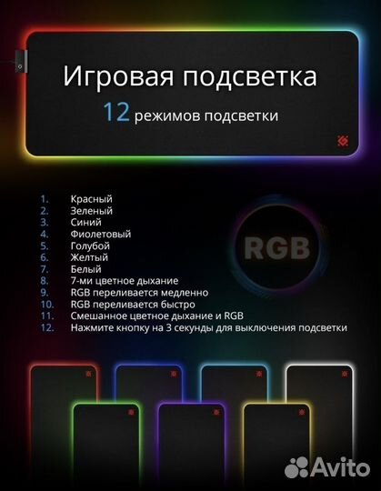 Мега коврик для мыши 900х350 с RGB подсветкой