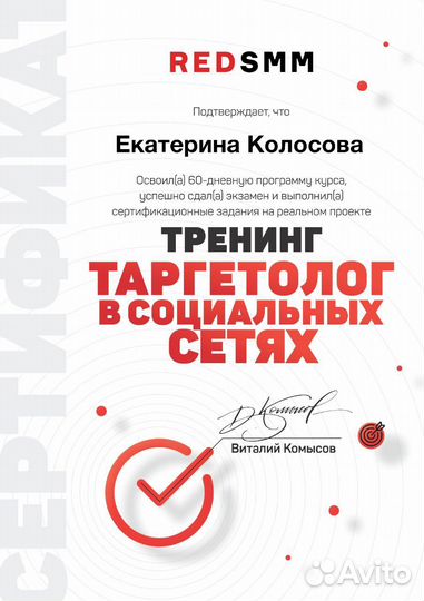 SMM специалист, продвижение бизнесов в соцсетях