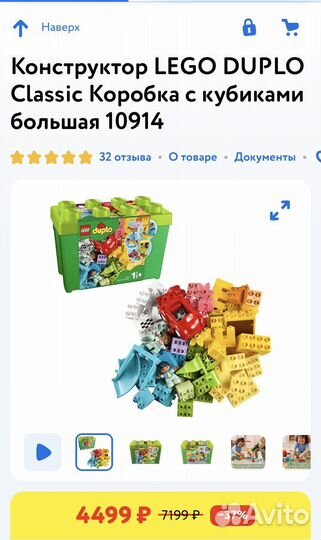 Конструктор Lego duplo (100 деталей)