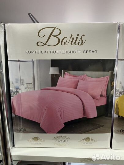 Постельное белье