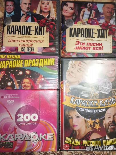 Караоке диски