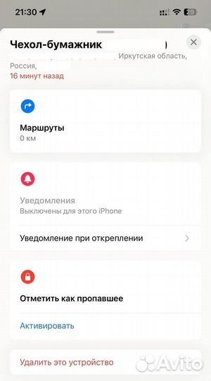 Кардхолдер с локатором Apple Magsafe