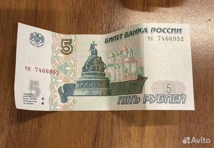 5 рублей бумажные 1997