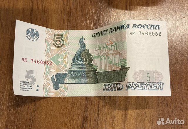 5 рублей бумажные 1997