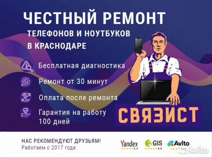 Аккумулятор для Samsung Galaxy S9 Премиум