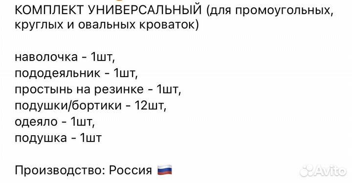 Комплект в кроватку новый