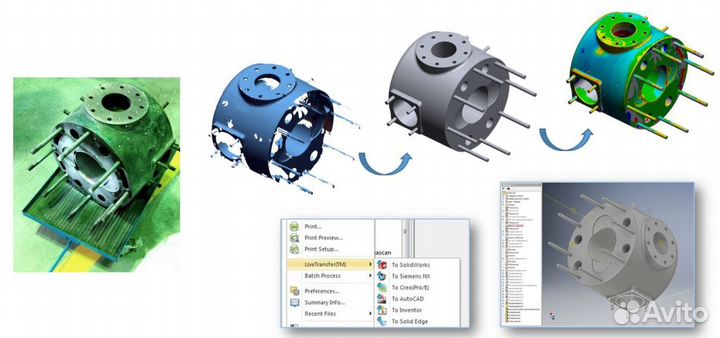 3D сканирование и моделирование
