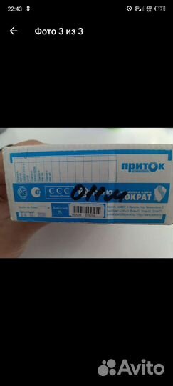 Приток ппкоп 011-8-1-011М