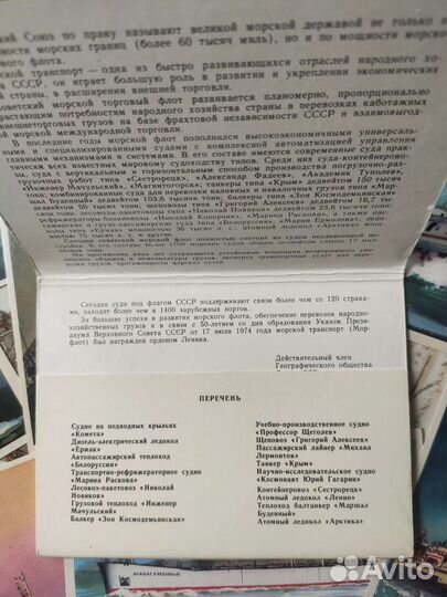 Открытки СССР