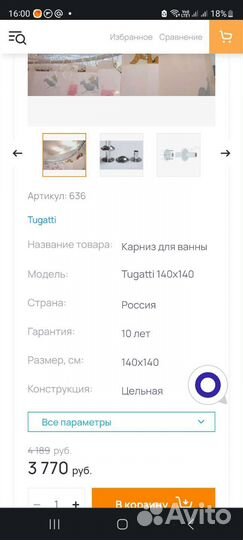 Карниз полукруглый 140х140