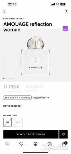 Парфюм