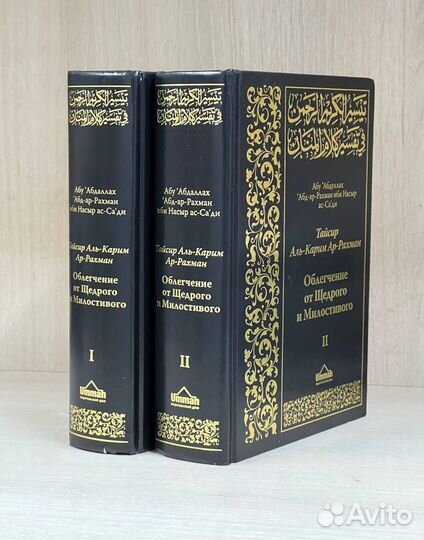 Исламские книги