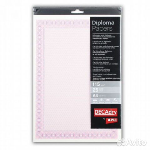 Бумага для сертификатов с водяными знаками А4