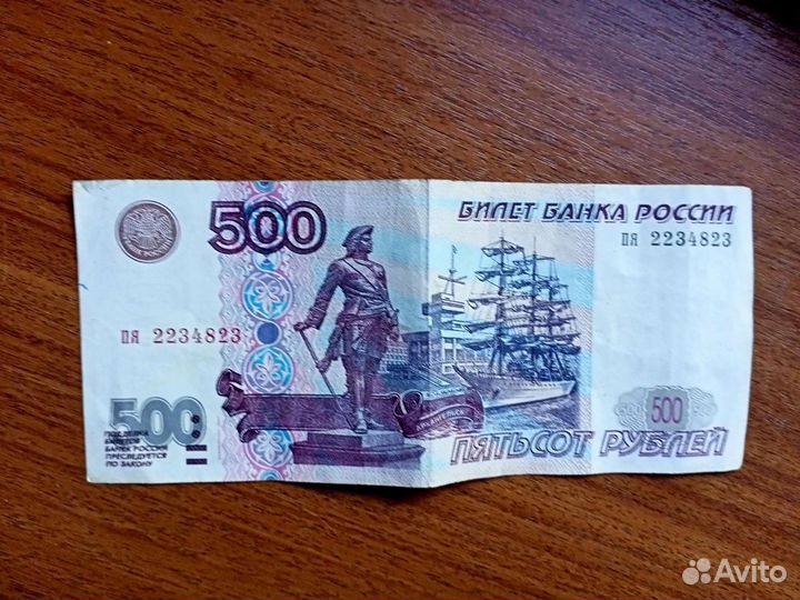 Купюра 500р. с корабликом 1997г