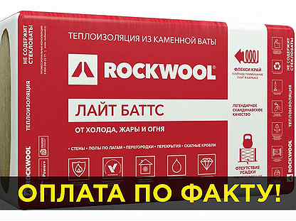 Rockwool лайт экстра