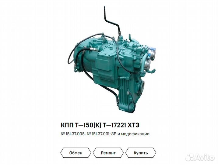 Коробка передач (кпп) к-150к Ремонт/ В наличии