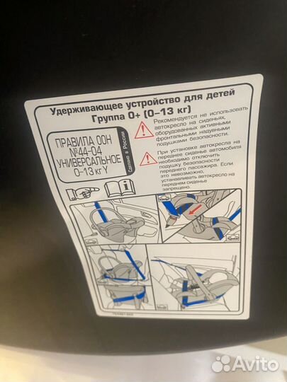 Автолюлька от 0 до 13 кг