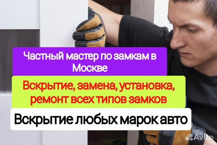 Вскрытие авто ремонт замков