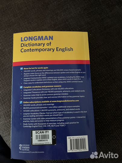 Словарь Longman Dictionary of Contemporary English