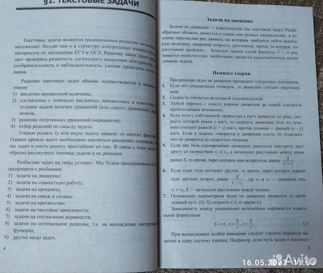 Егэ математика профиль