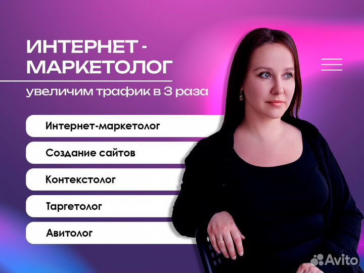 Авитолог, маркетинг, смм, таргет